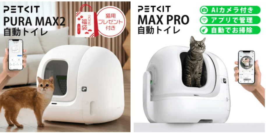 petkit　自動トイレ　口コミ